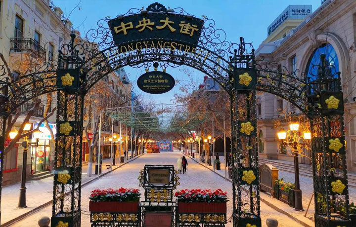 PHỐ TRUNG ƯƠNG CÁP NHĨ TÂN – LINH HỒN CHÂU ÂU GIỮA LÒNG TRUNG HOA